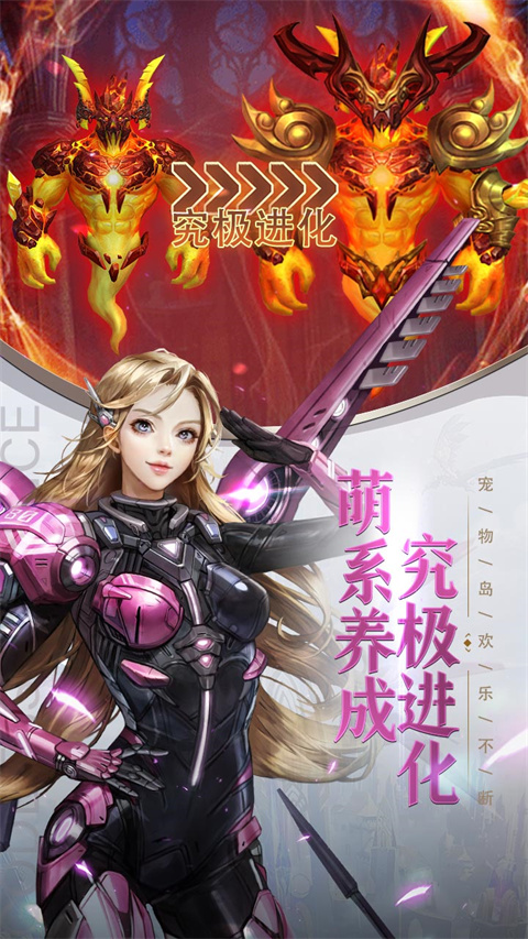 女神聯(lián)盟契約手游截圖5