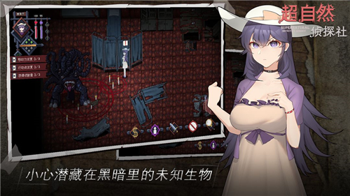 超自然偵探社截圖2