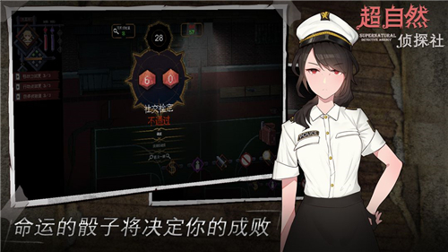 超自然偵探社截圖5