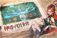 新不良人截圖2