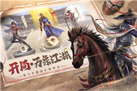 新不良人截圖4