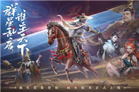 新不良人截圖5