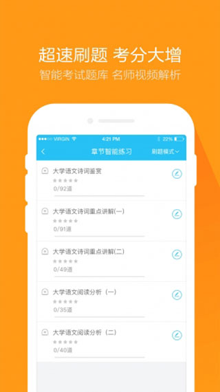 自考萬題庫app截圖1