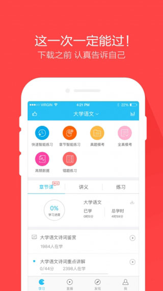自考萬題庫app截圖