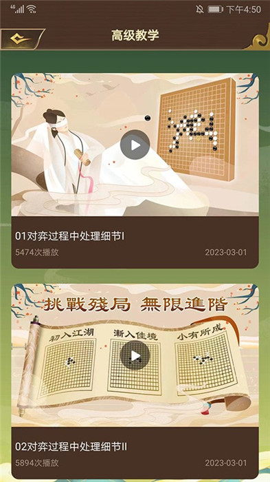 五子棋雙人對(duì)戰(zhàn)版截圖1