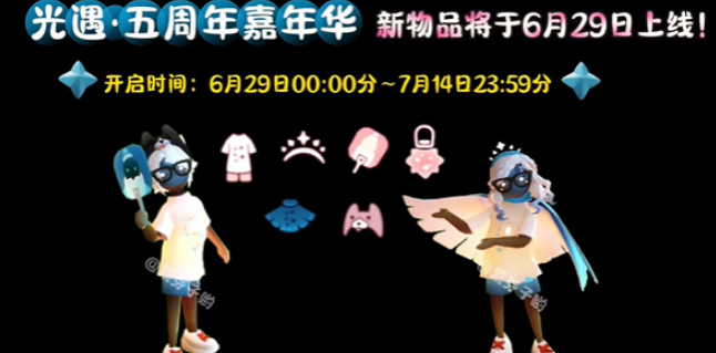 光遇五周年慶活動代幣位置在哪