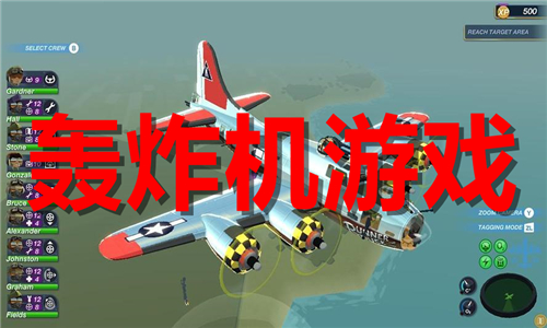 轟炸機(jī)