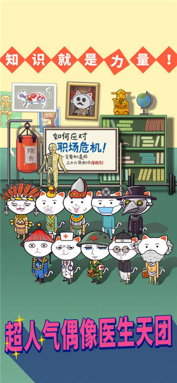 超脫力醫(yī)院截圖2