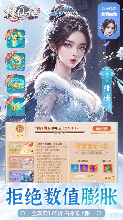 搜仙記手游截圖2