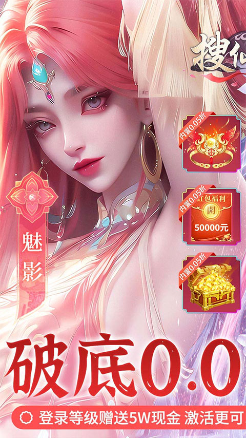 搜仙記手游截圖1