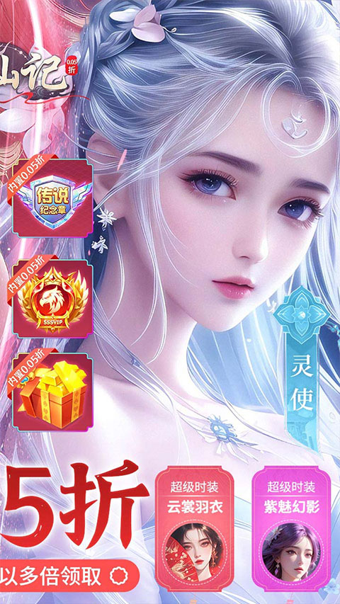 搜仙記手游截圖3