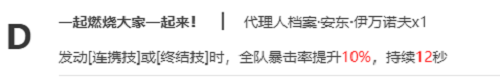 絕區(qū)零安東天賦強(qiáng)化