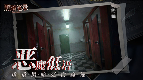 黑暗筆錄截圖5