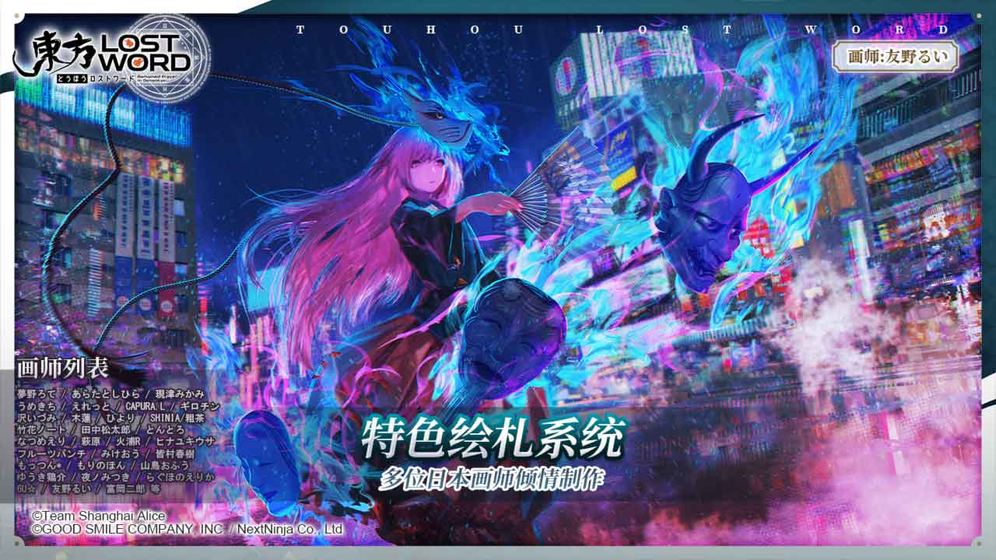 東方歸言錄截圖2