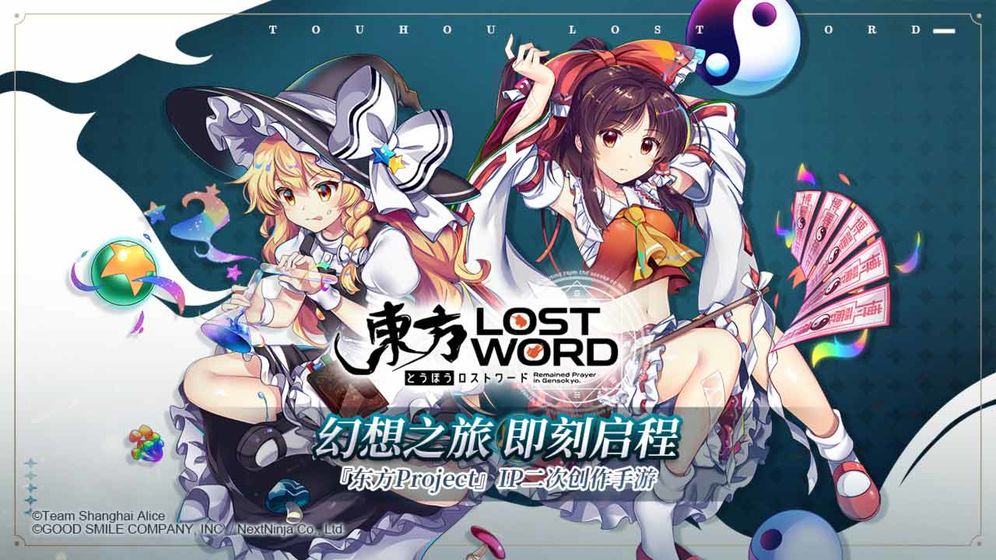 東方歸言錄截圖1