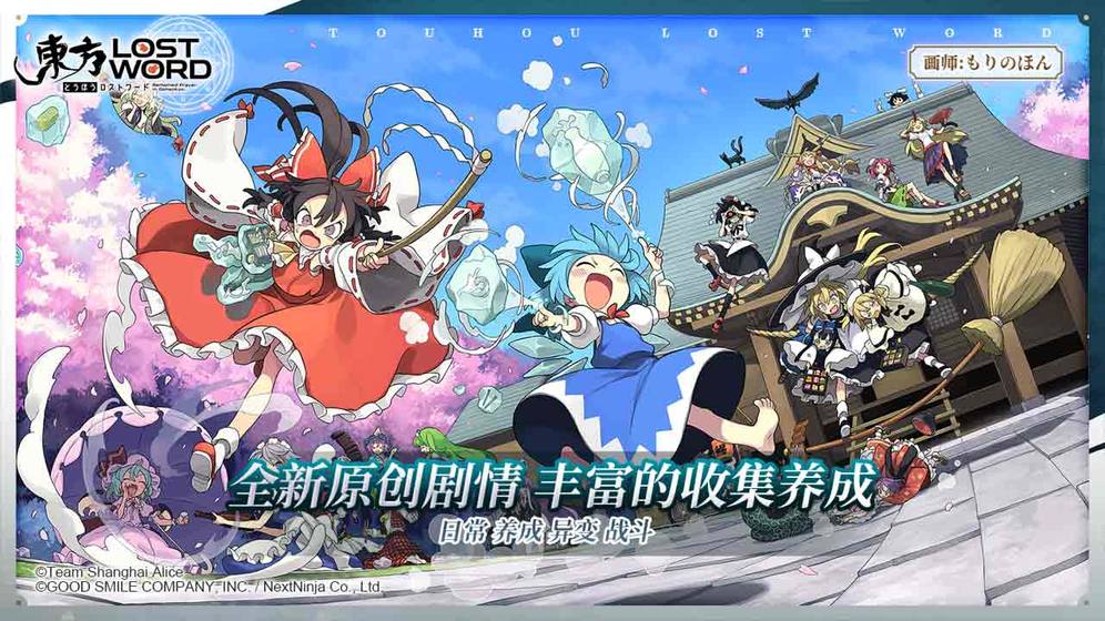 東方歸言錄截圖4