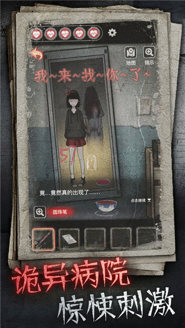 十三號病院截圖6