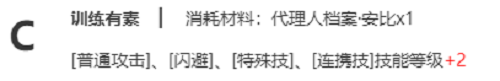 絕區(qū)零安比天賦強(qiáng)化