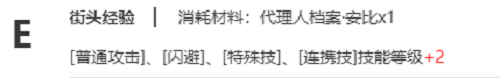 絕區(qū)零安比天賦強(qiáng)化