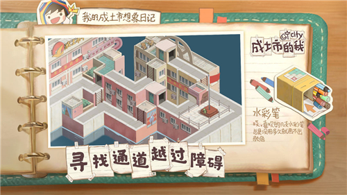 成土市的我截圖2