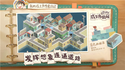 成土市的我截圖1