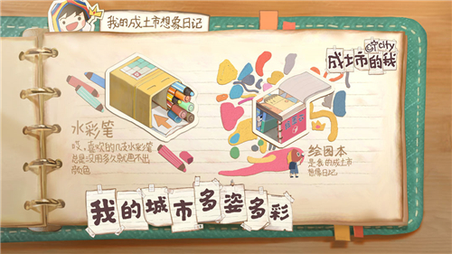 成土市的我截圖5