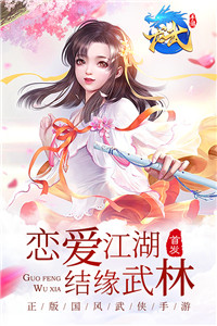 龍武截圖3