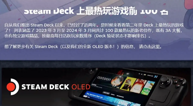 最熱門Steam Deck游戲排行V區(qū)社推出新榜單