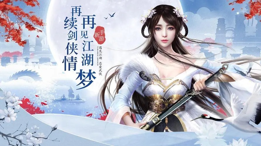龍武