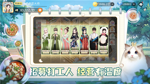 我要當(dāng)?shù)觊L截圖3