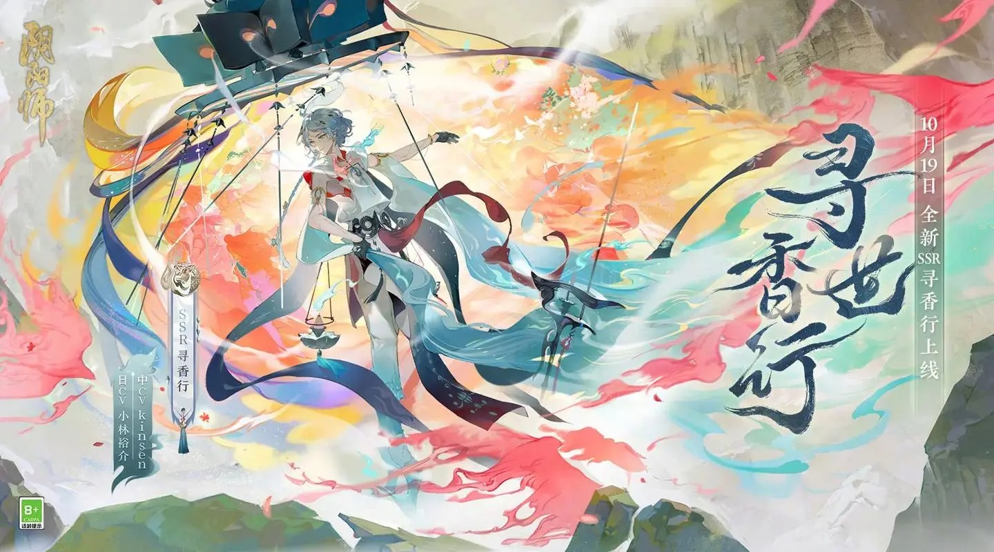 阴阳师手游