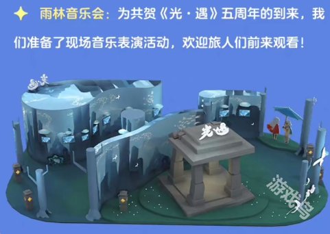 光遇五周年線下活動(dòng)在哪