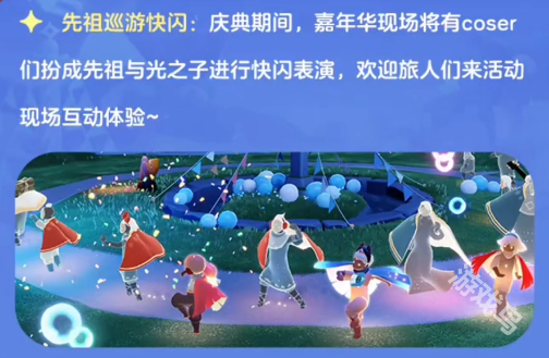 光遇五周年線下活動(dòng)在哪