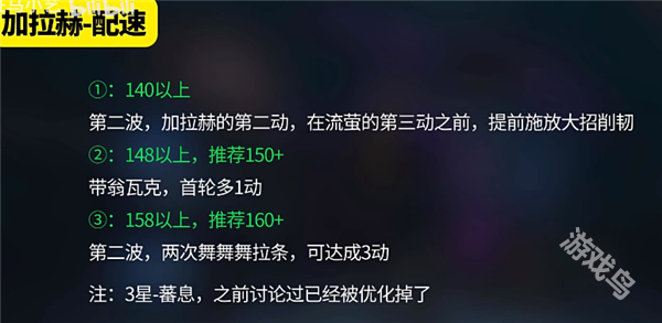 星穹鐵道流螢隊伍速度怎么配
