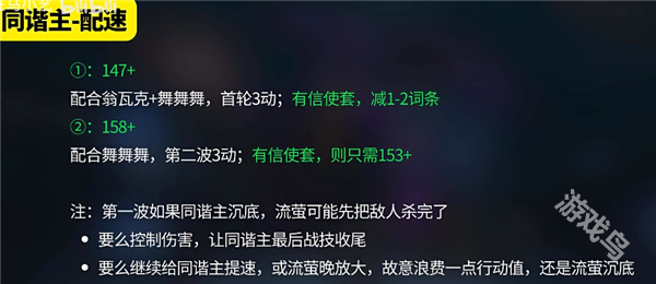 星穹鐵道流螢隊伍速度怎么配