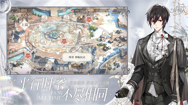 時空中的繪旅人截圖2