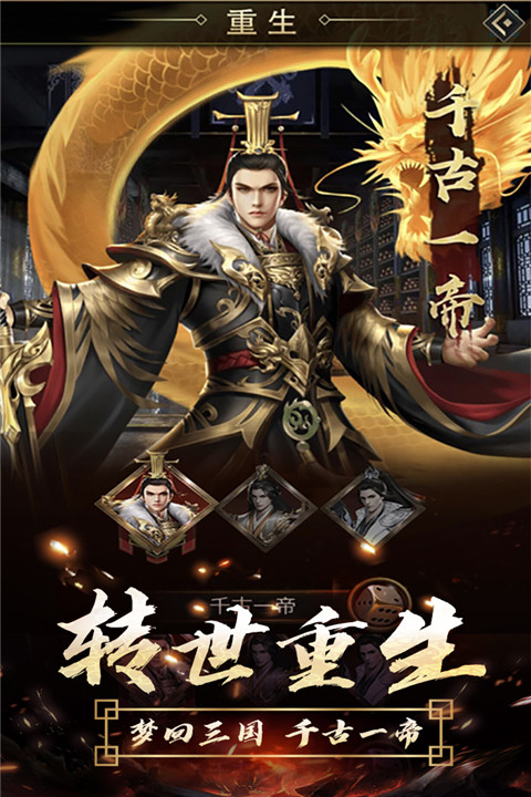 逍遙三國手游截圖2