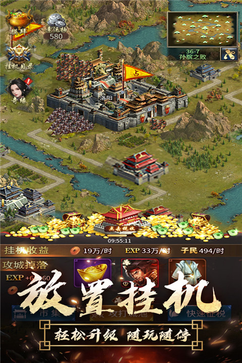 逍遙三國手游截圖3