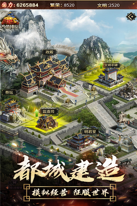 逍遙三國手游截圖5