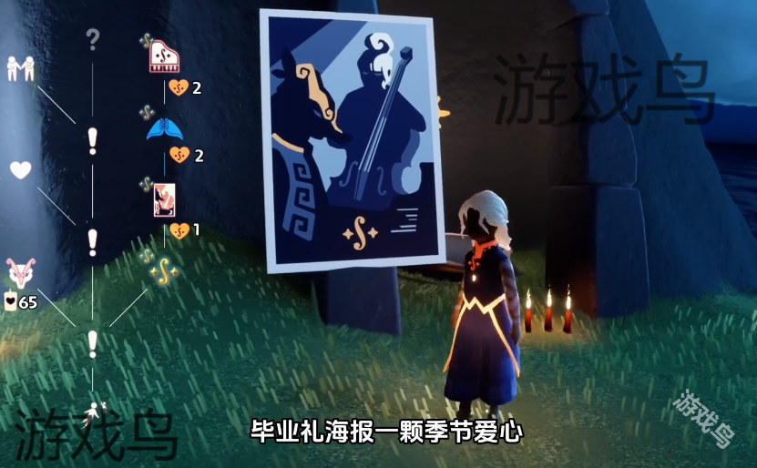 光遇協(xié)奏季物品有哪些
