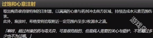 原神希格雯技能是什么