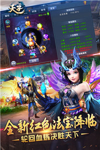 天子手游截圖5