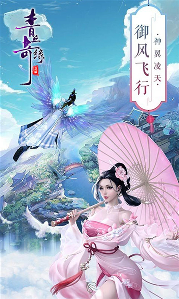 青丘奇緣0.1截圖5