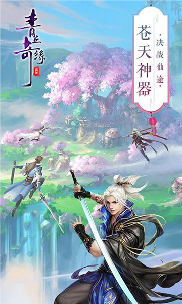 青丘奇緣0.1截圖4