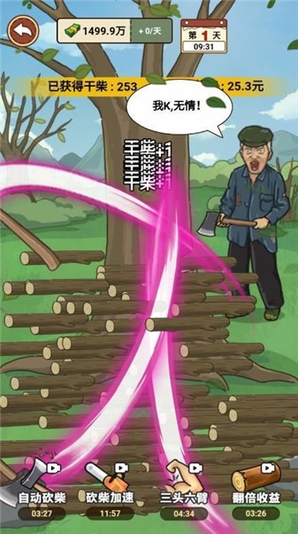 我的家鄉(xiāng)生活截圖1