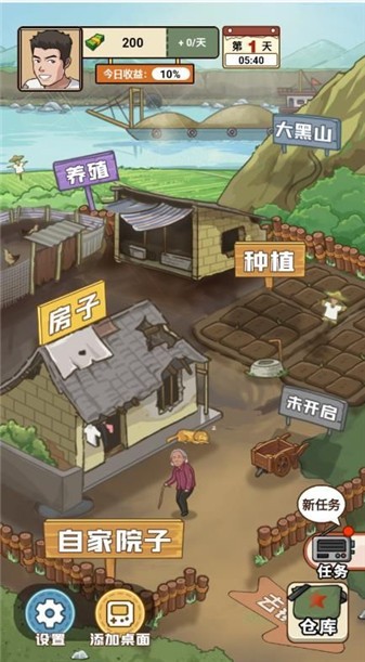 我的家鄉(xiāng)生活截圖3