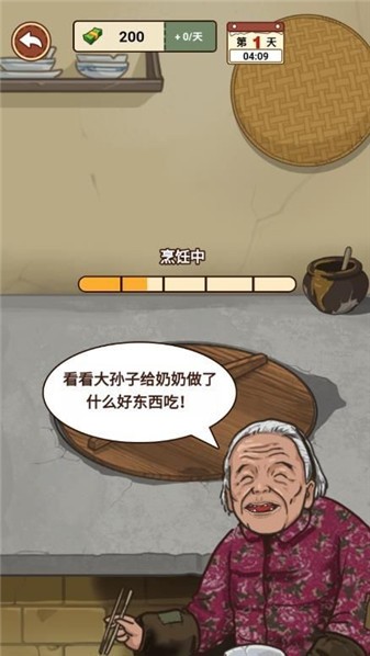 我的家鄉(xiāng)生活截圖4