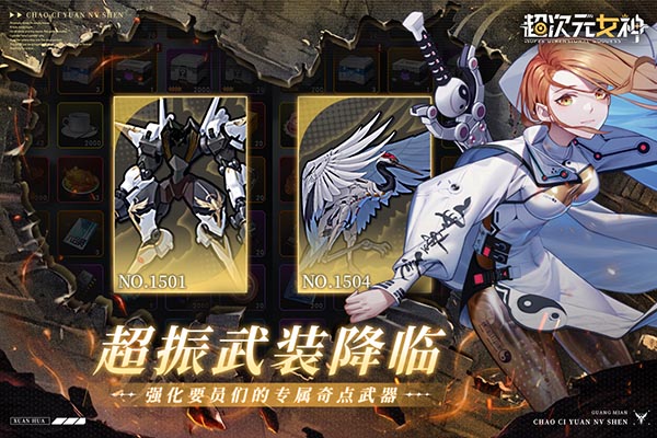 超次元女神手游截圖2