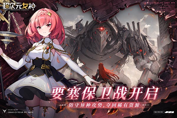 超次元女神手游截圖4