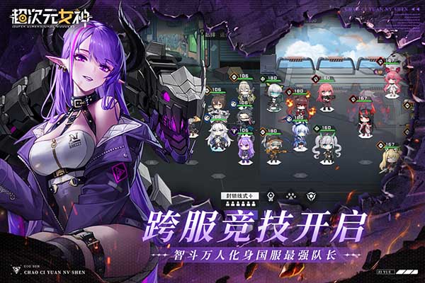超次元女神手游截圖5